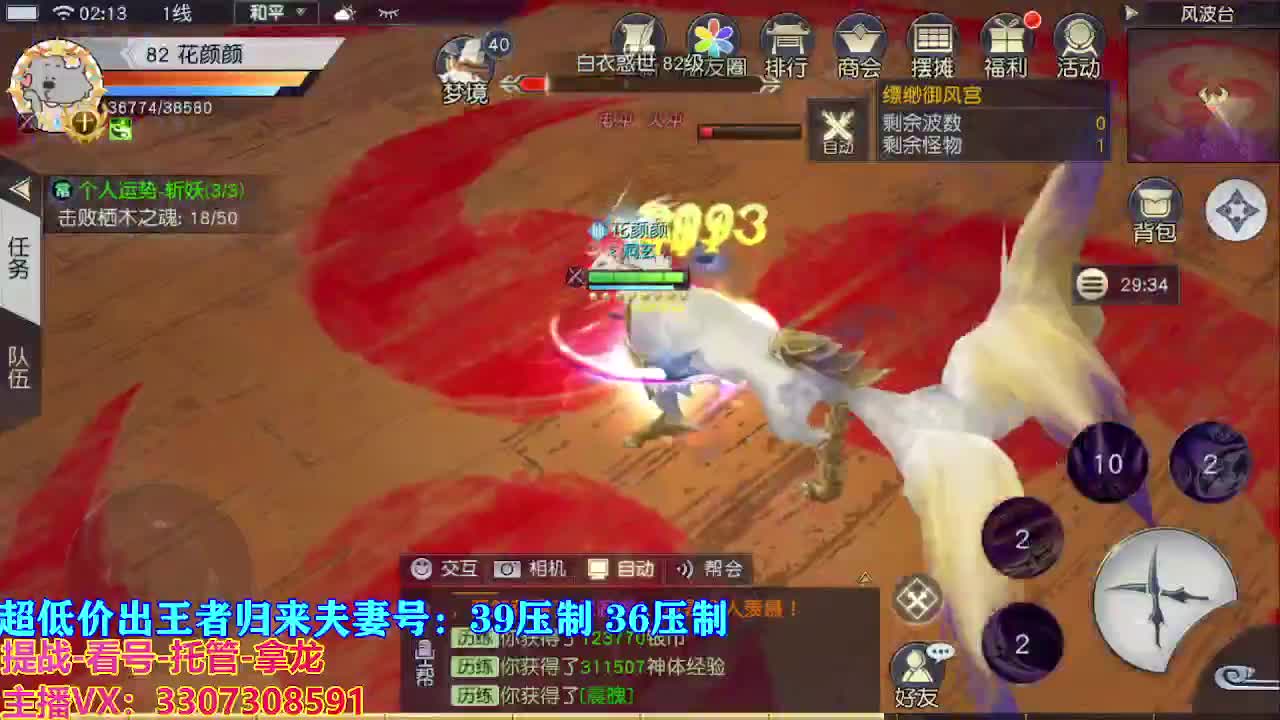 看号提战托管 第5段