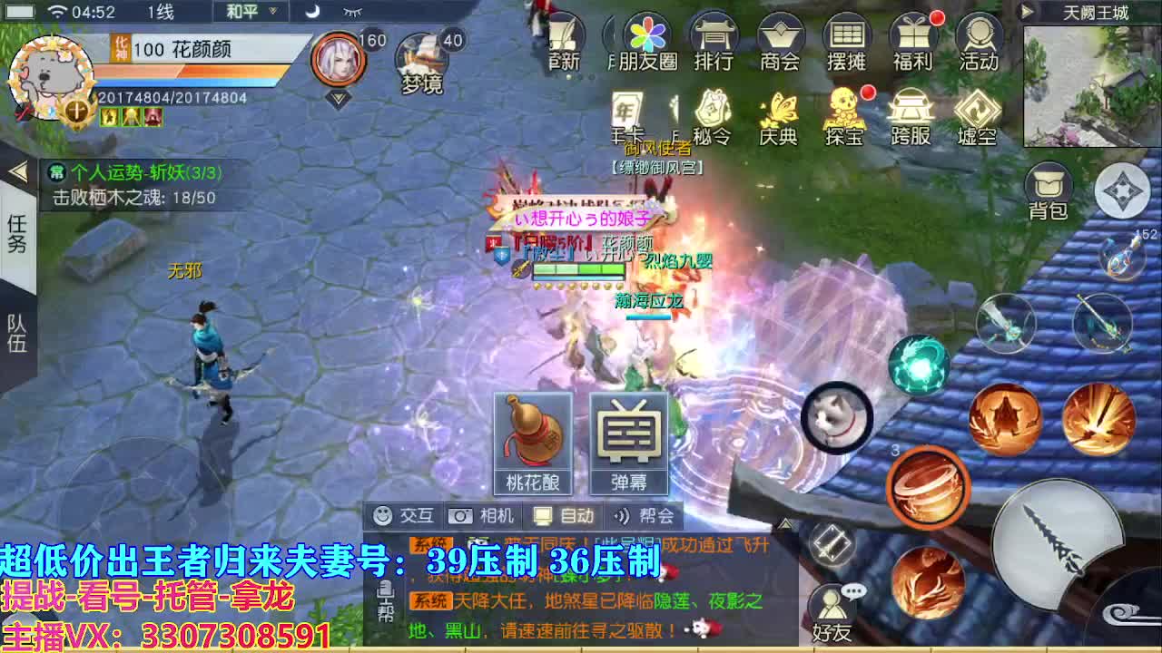 看号提战托管 第10段