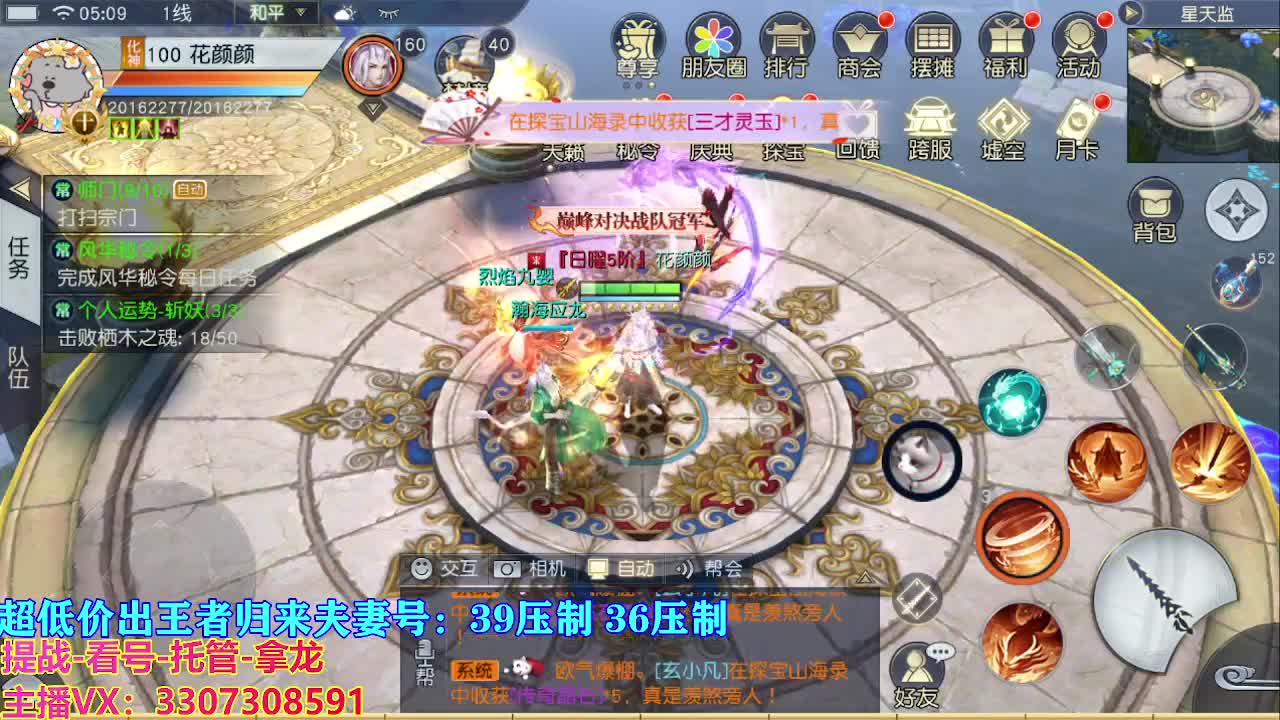 看号提战托管 第11段