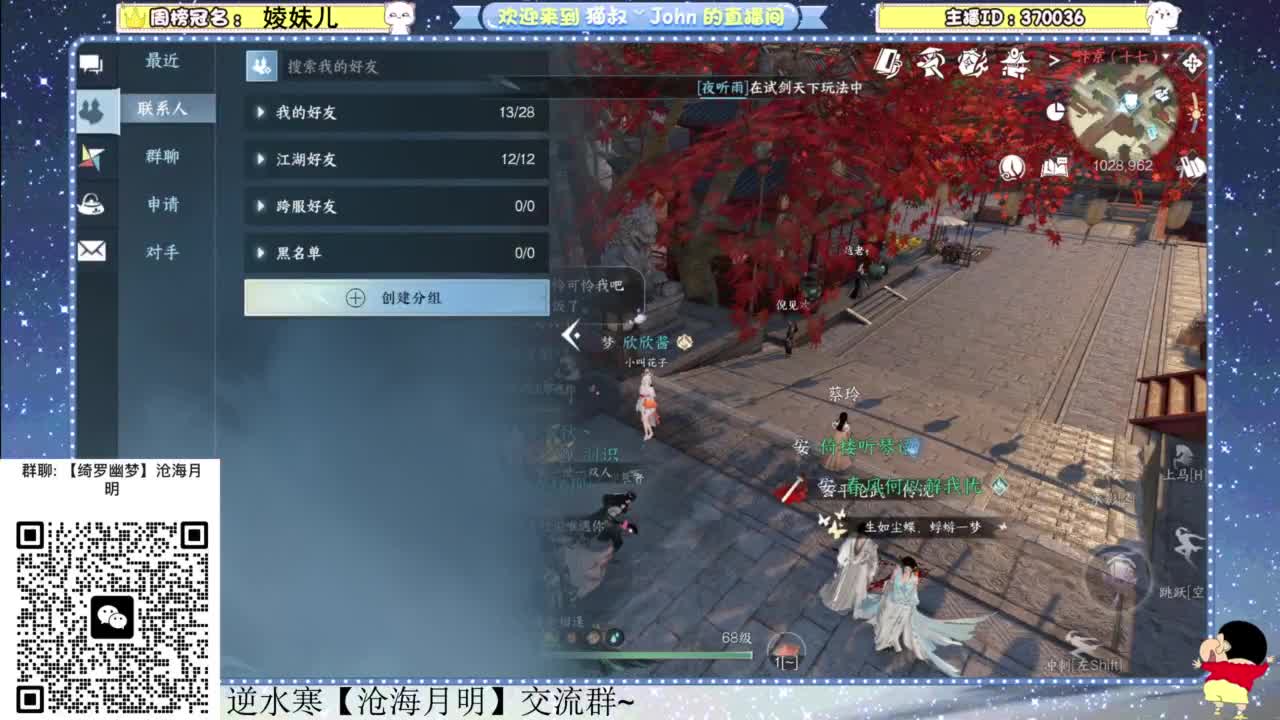 遇见.最好的你们！ 第6段