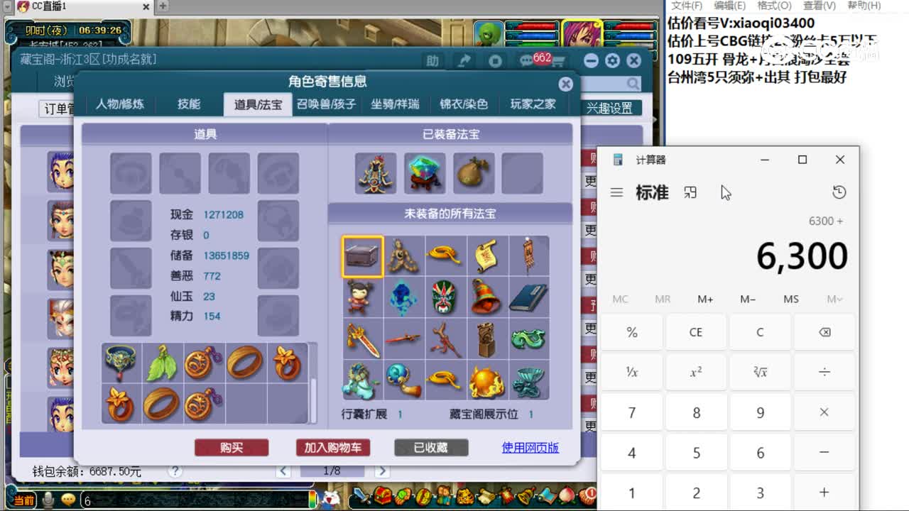 【主播点评】凌波城