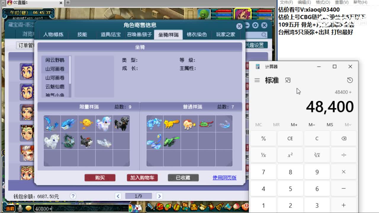 【主播点评】凌波城