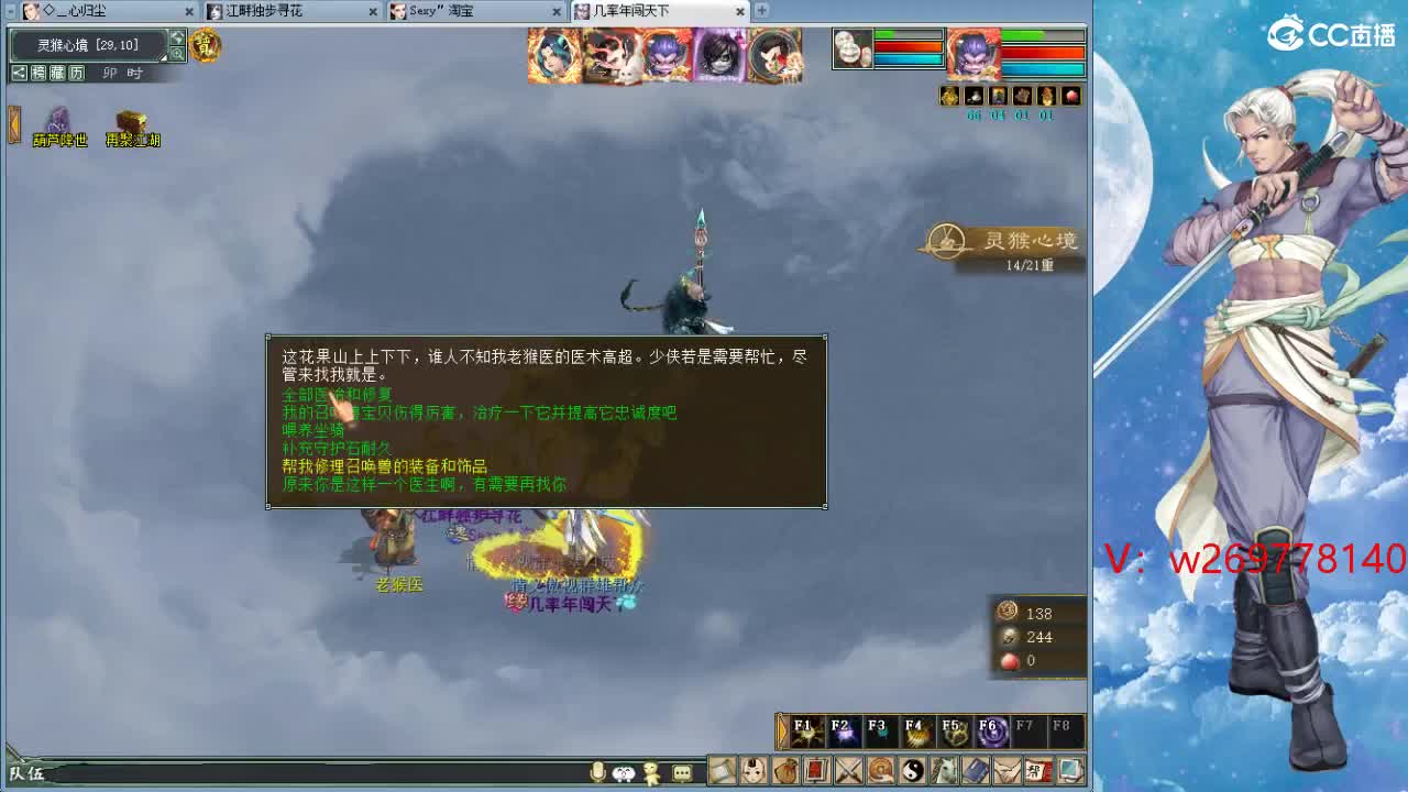 魔王窟造大炮哦 第7段