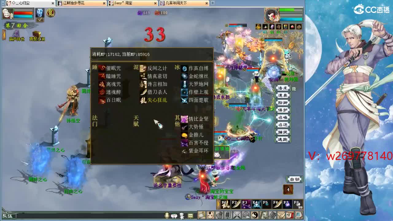 魔王窟造大炮哦 第9段