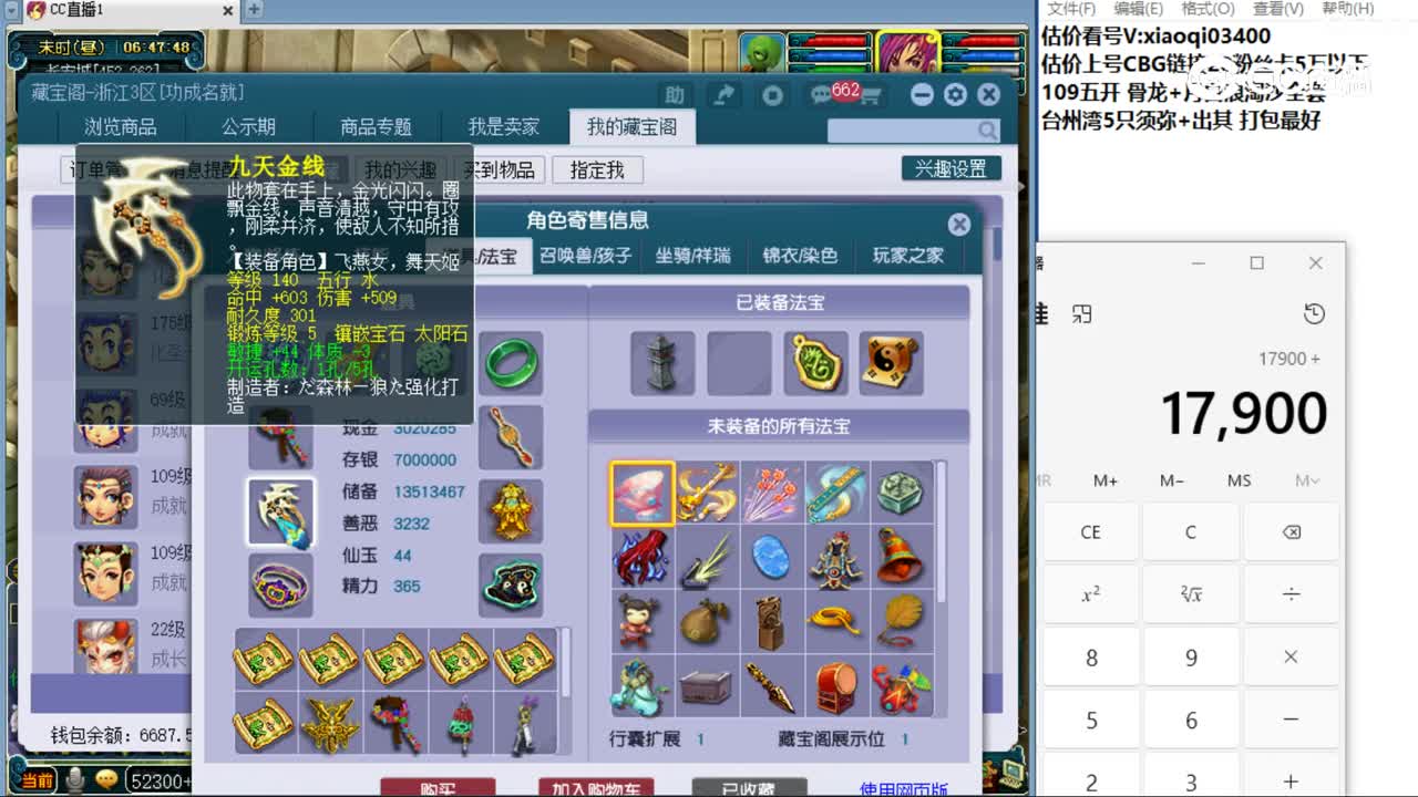 【主播点评】女儿村