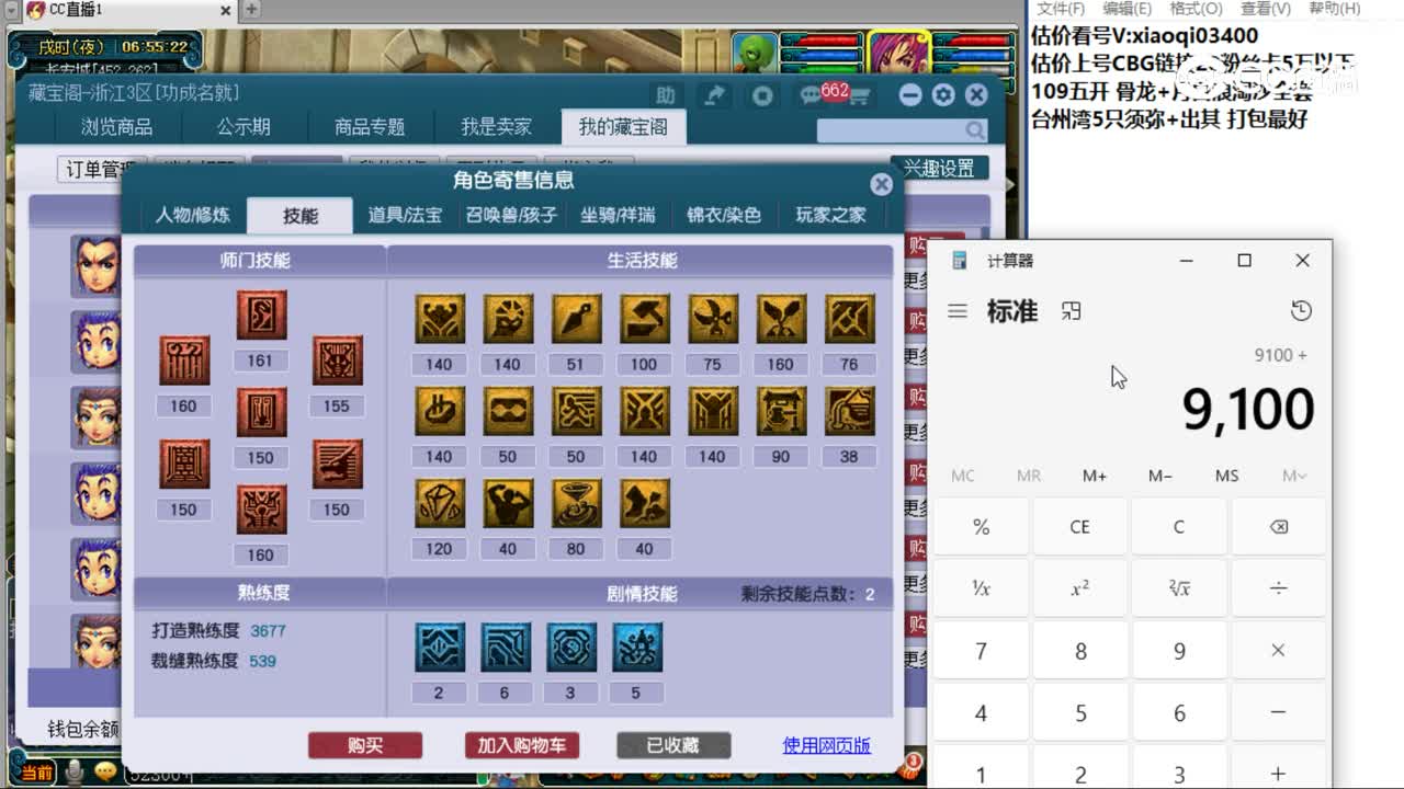 【主播点评】龙宫