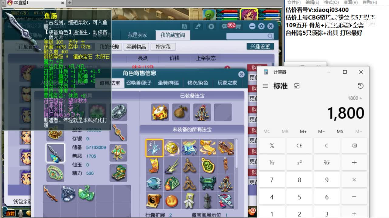 【主播点评】神木林