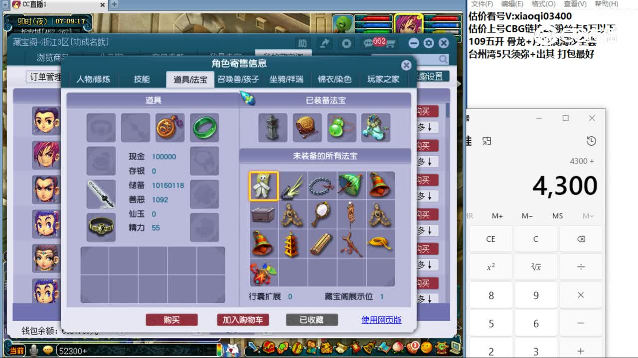 【主播点评】化生寺