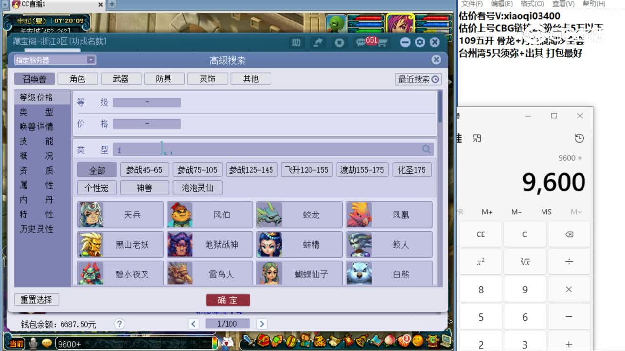 【主播点评】魔王寨