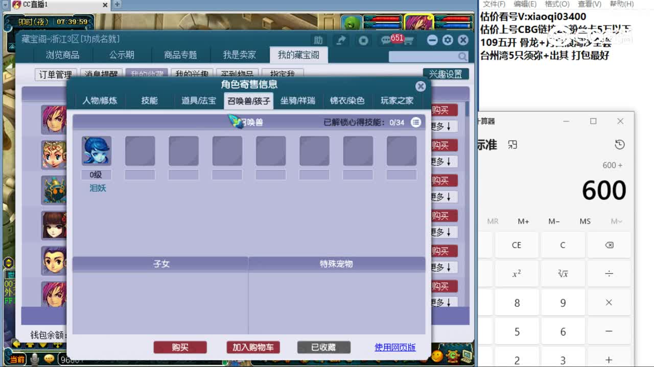 【主播点评】神木林