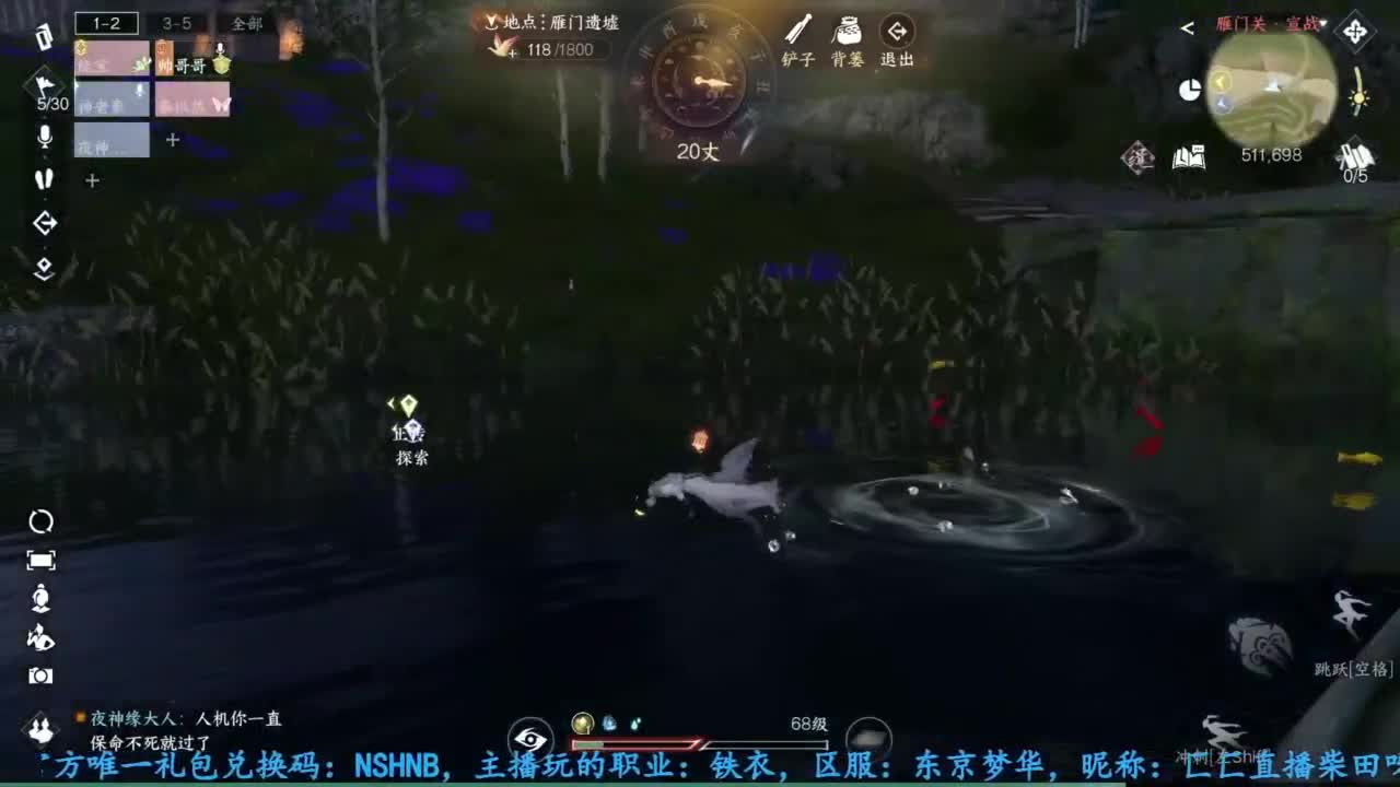 主玩铁衣 第1段