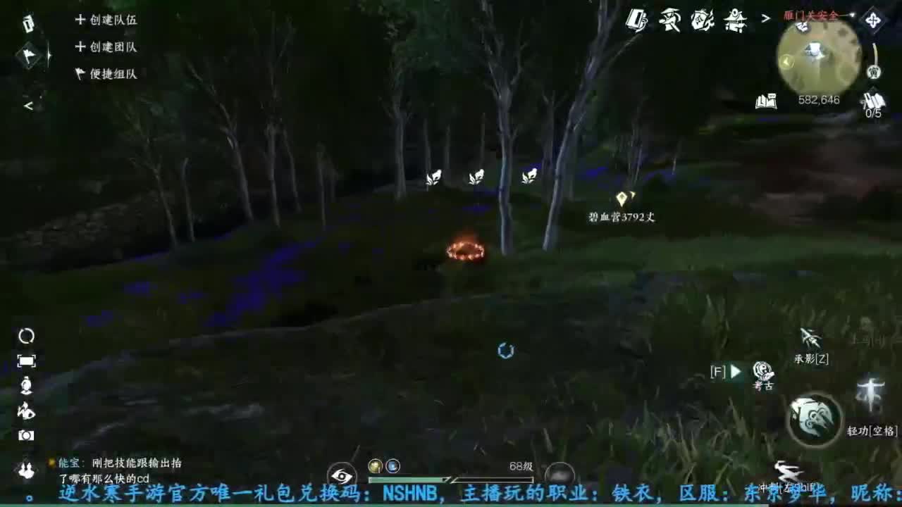 主玩铁衣 第4段