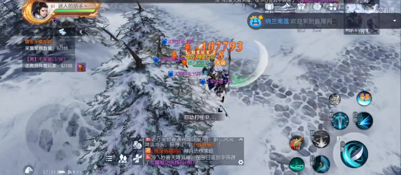 免费送点赞支持一下【谢谢大家】 第3段