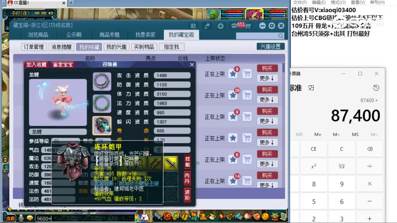 【主播点评】龙鲤