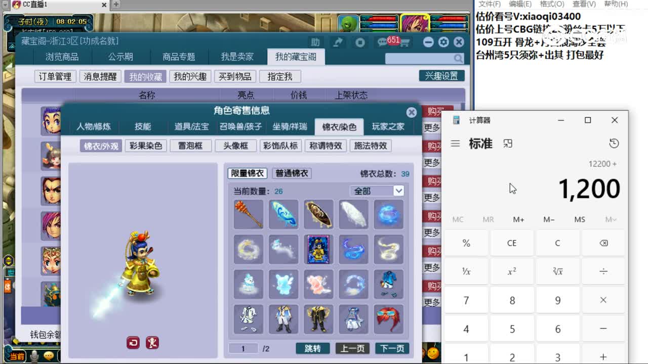 【主播点评】五庄观