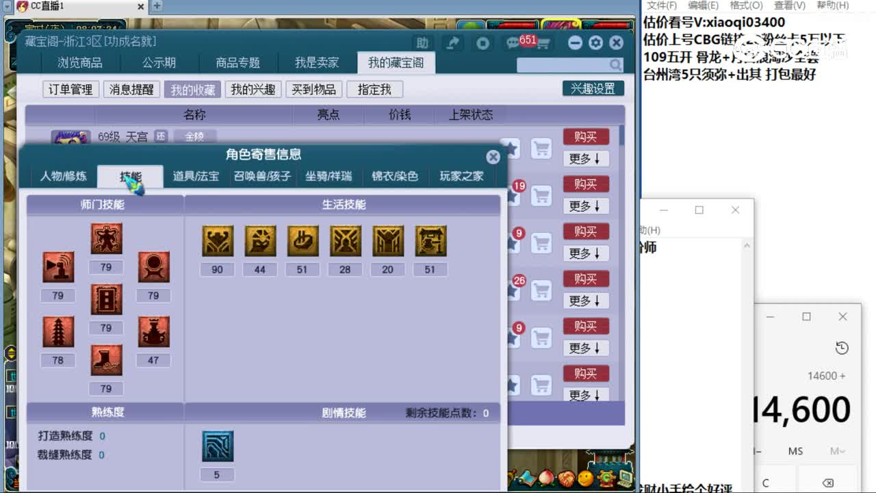 【主播点评】天宫