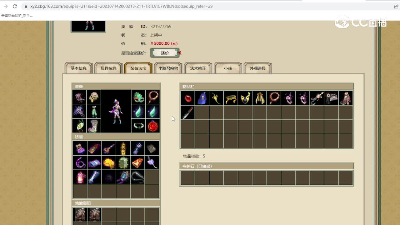 河北新区177级女魔