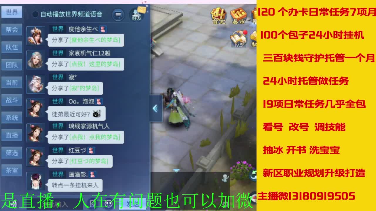 接全天带队，接托管卡龙欢迎滴滴 第2段