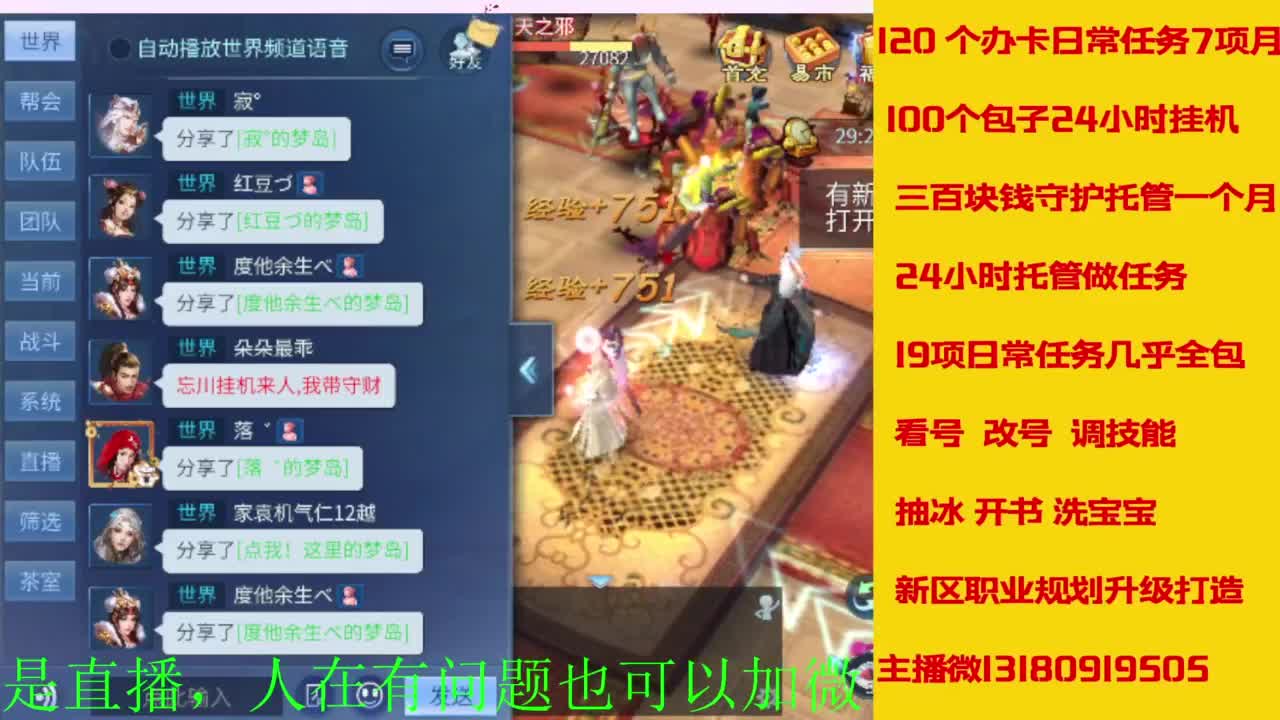 接全天带队，接托管卡龙欢迎滴滴 第3段