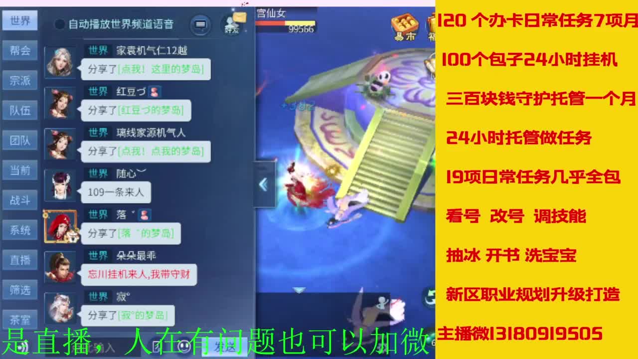 接全天带队，接托管卡龙欢迎滴滴 第5段