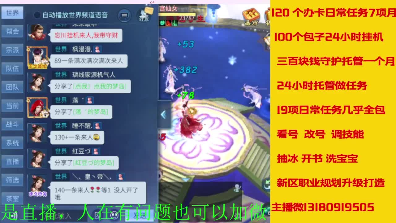 接全天带队，接托管卡龙欢迎滴滴 第6段