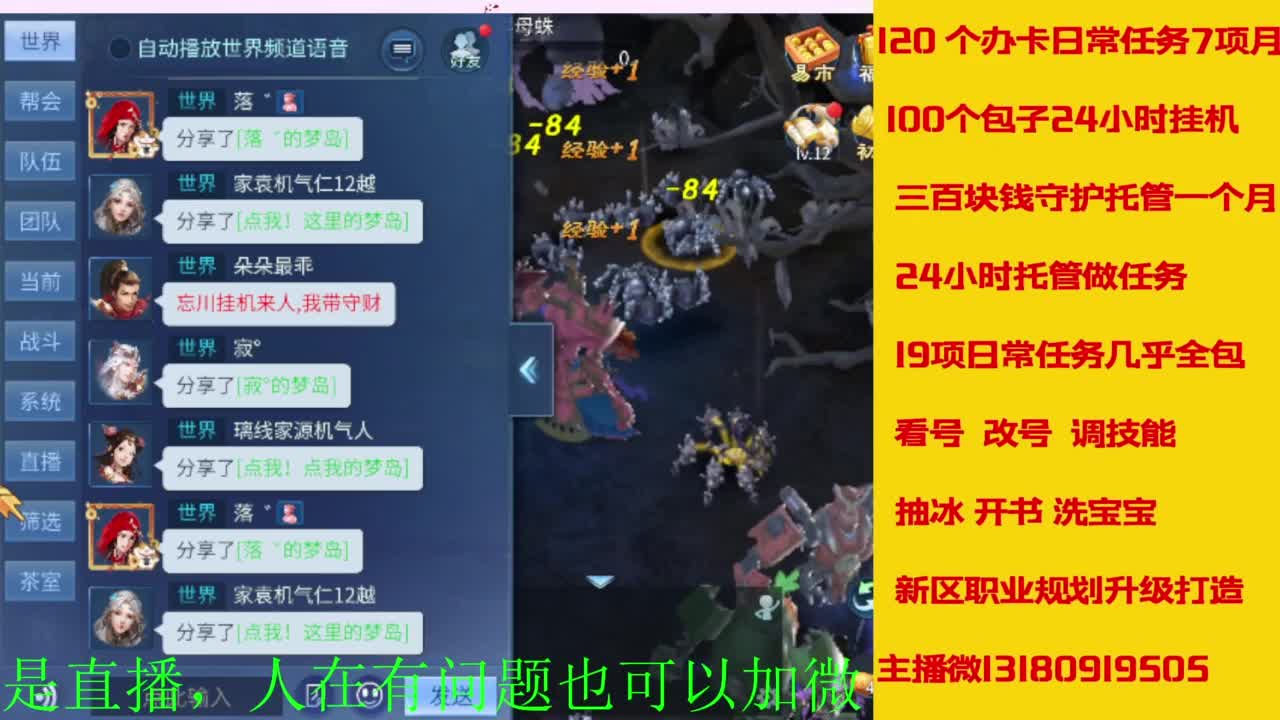 接全天带队，接托管卡龙欢迎滴滴 第7段