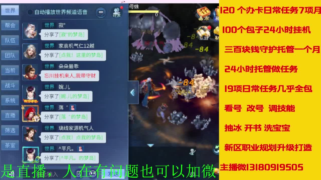 接全天带队，接托管卡龙欢迎滴滴 第8段