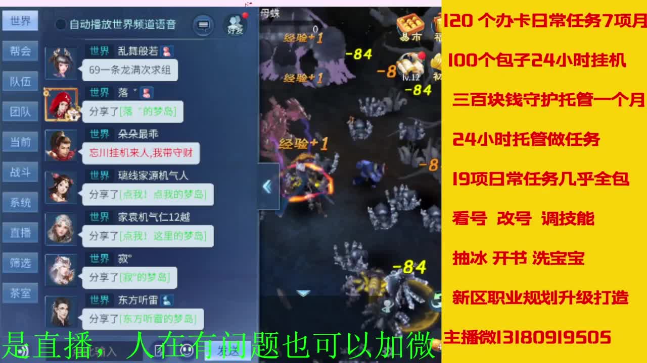 接全天带队，接托管卡龙欢迎滴滴 第9段