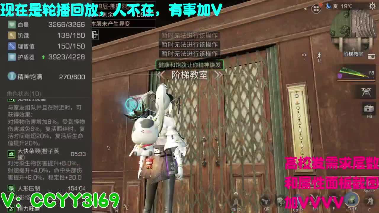 高校挺好的 第11段