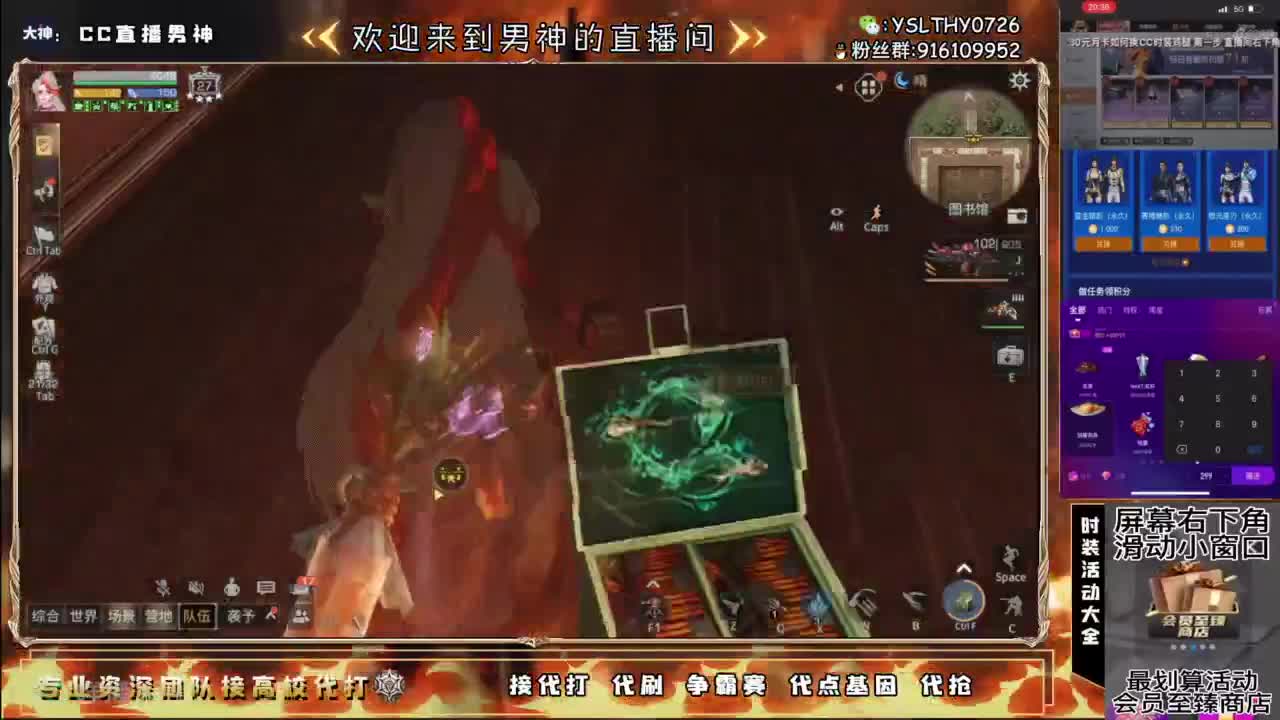 30元月卡换CC时装配件《秒到》 第3段