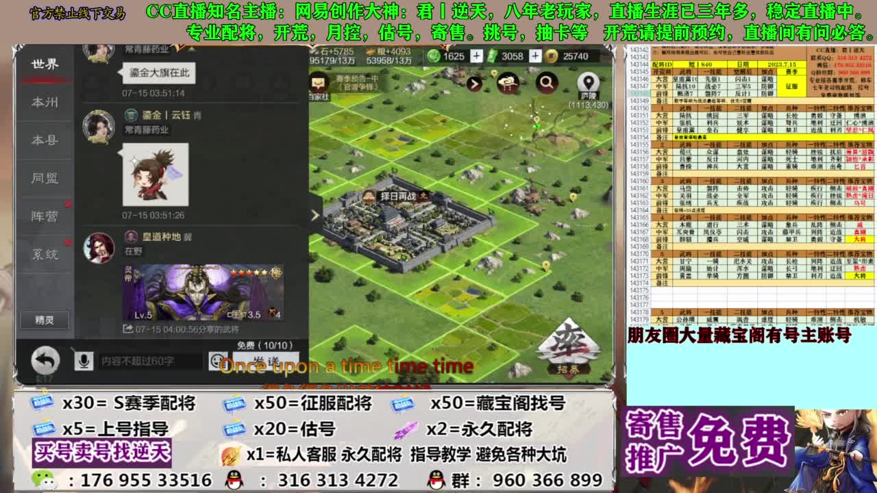 限时配将八折 第4段