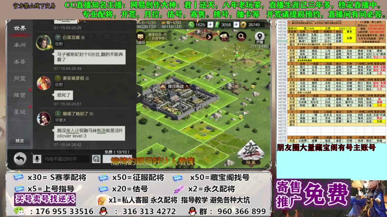 限时配将八折 第5段