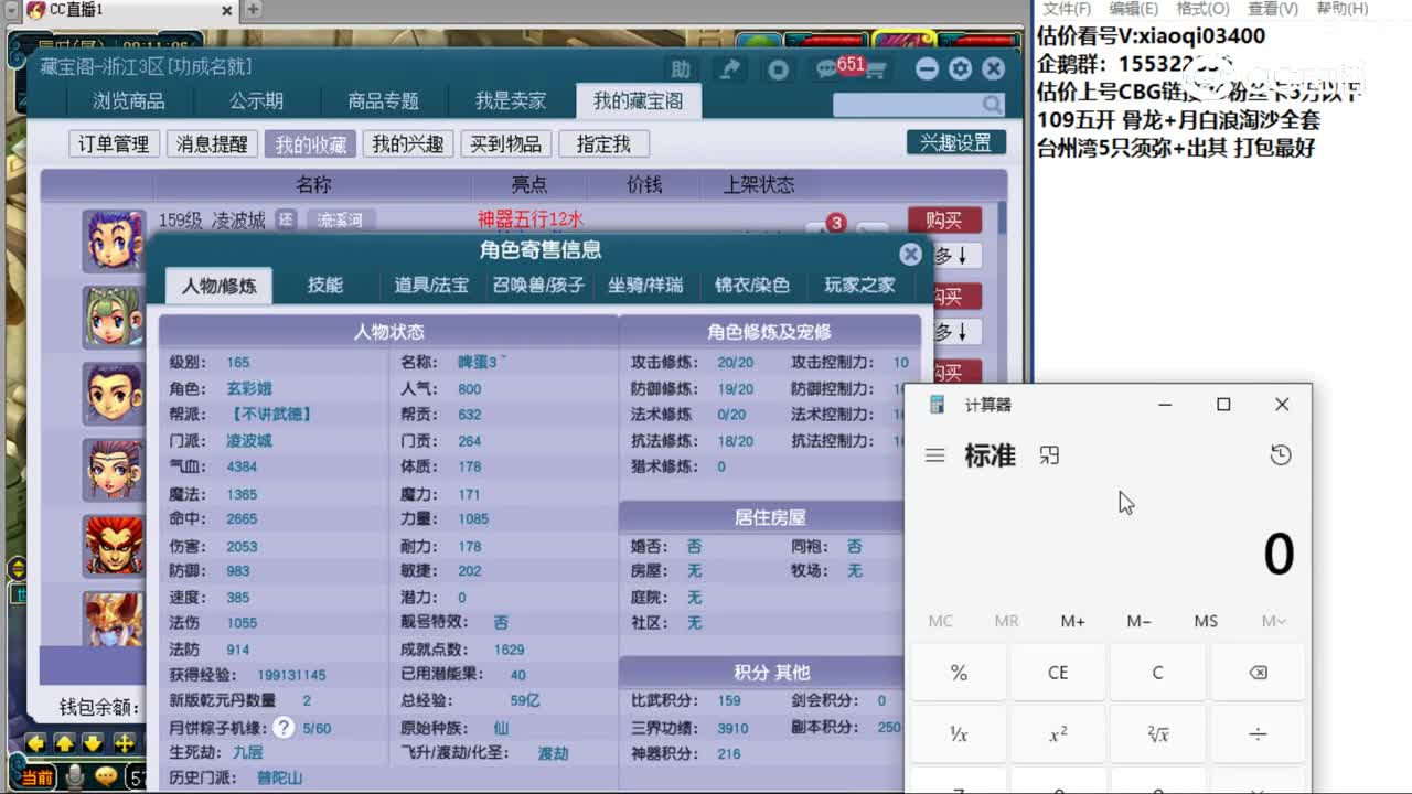 【主播点评】凌波城
