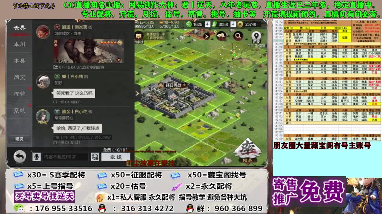 限时配将八折 第6段