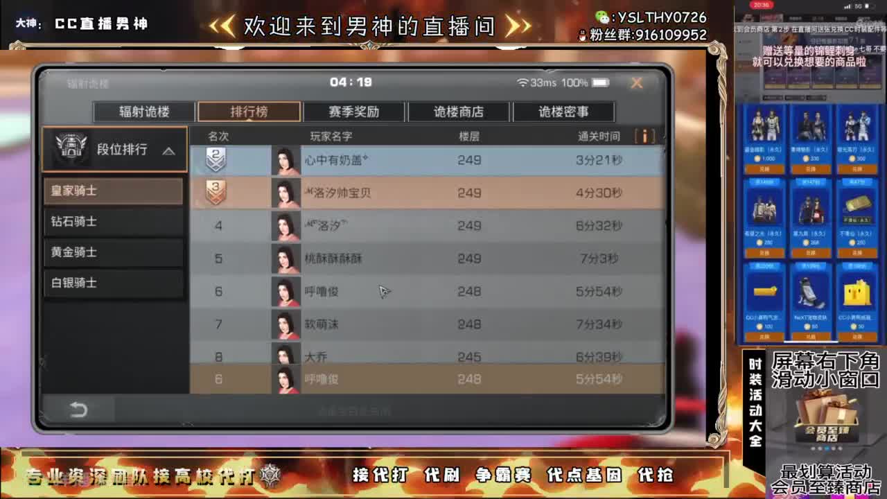 30元月卡换CC时装配件《秒到》 第7段