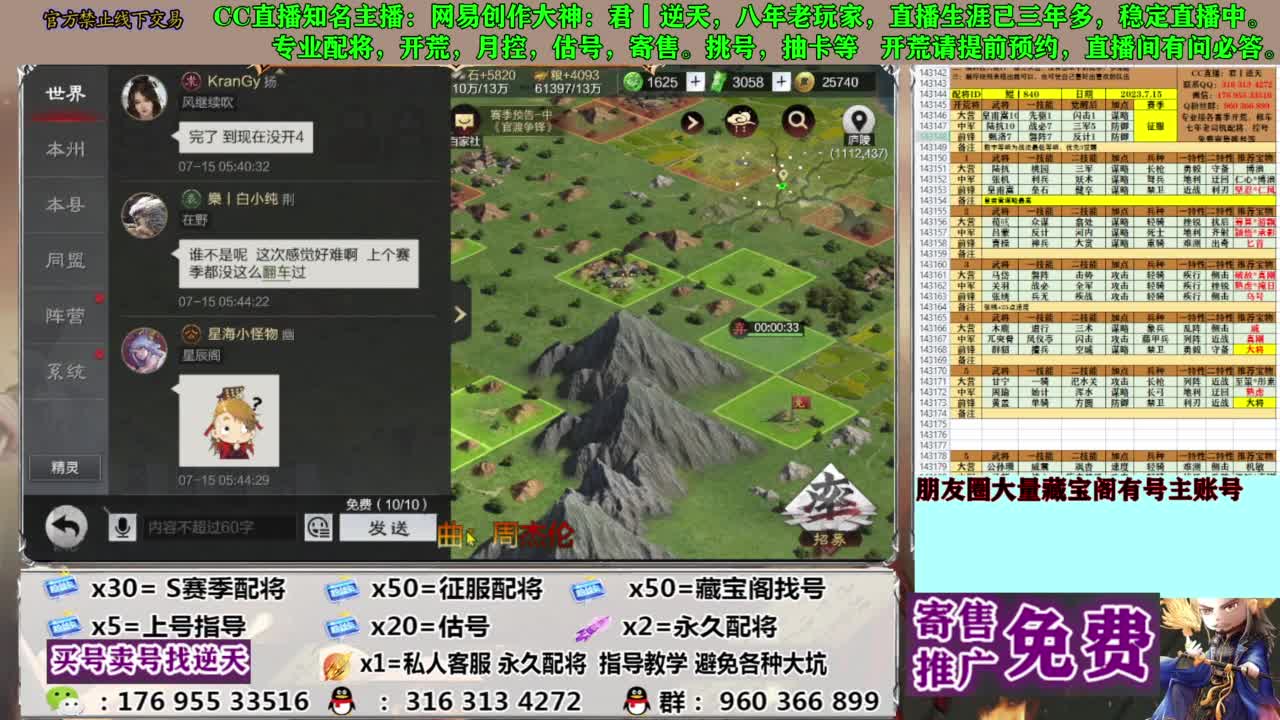 限时配将八折 第8段