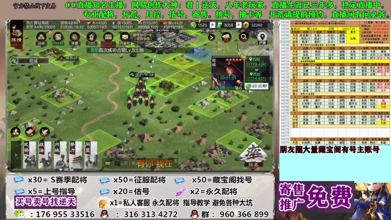 限时配将八折 第9段