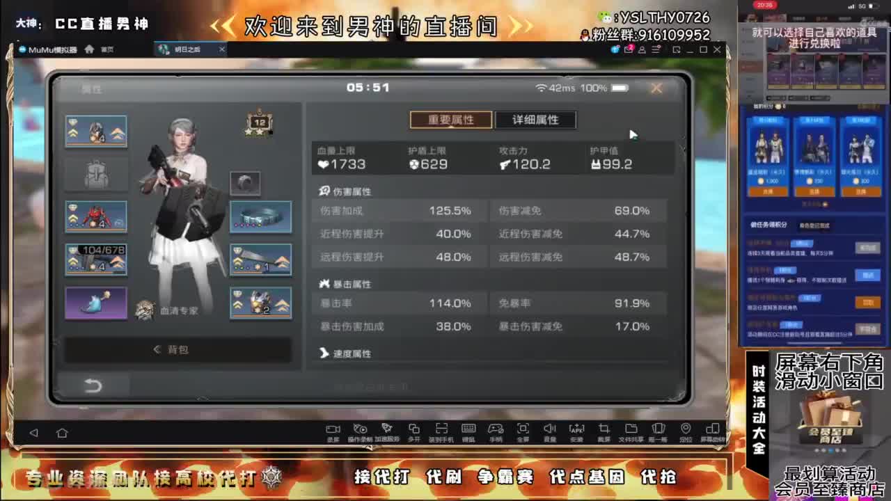 30元月卡换CC时装配件《秒到》 第10段