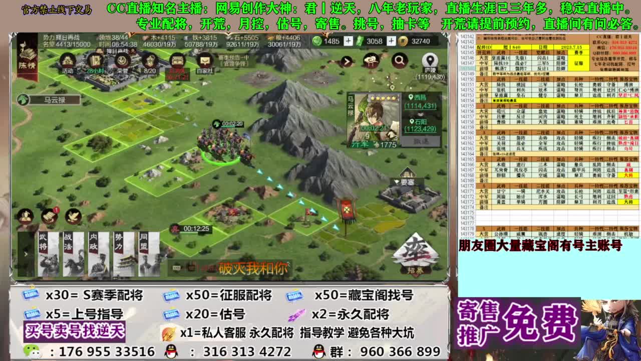 限时配将八折 第10段