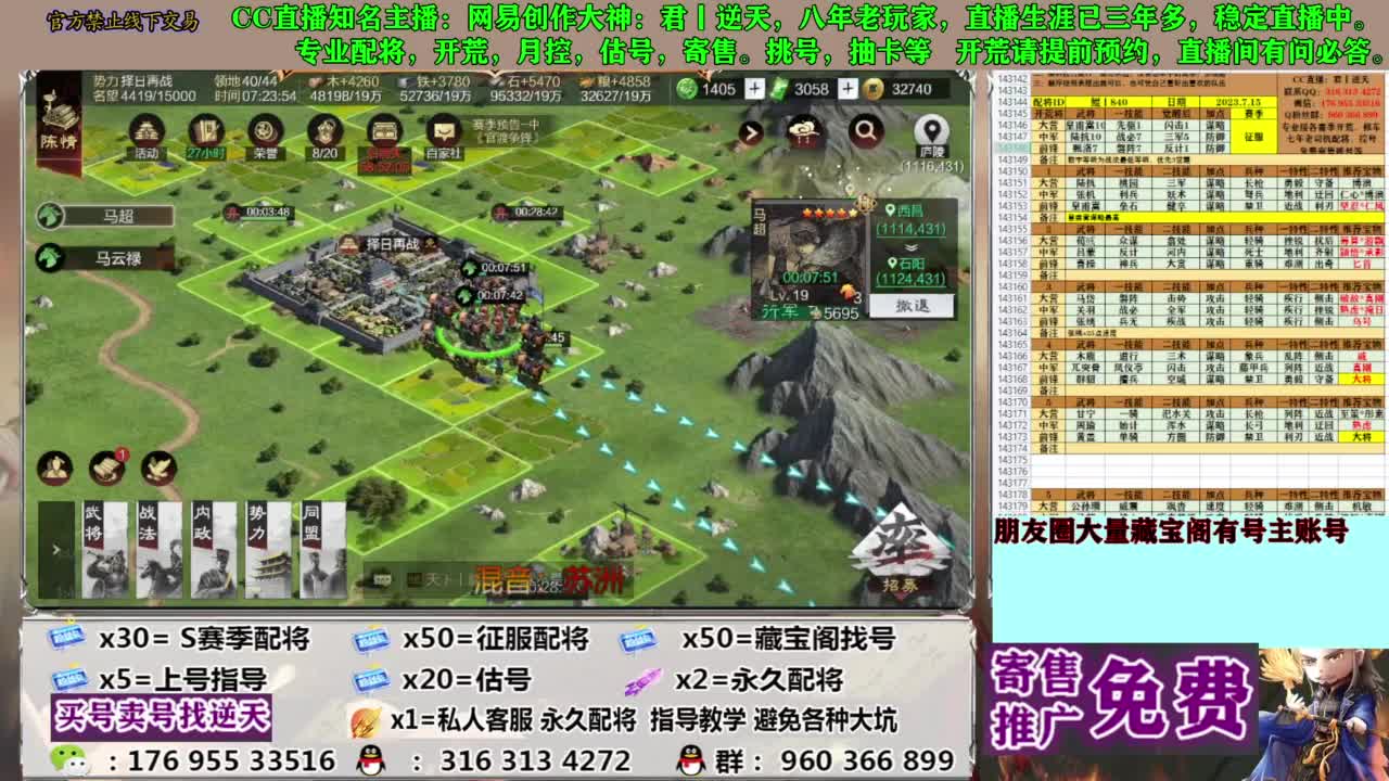 限时配将八折 第11段