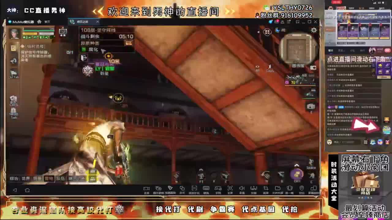 30元月卡换CC时装配件《秒到》 第11段