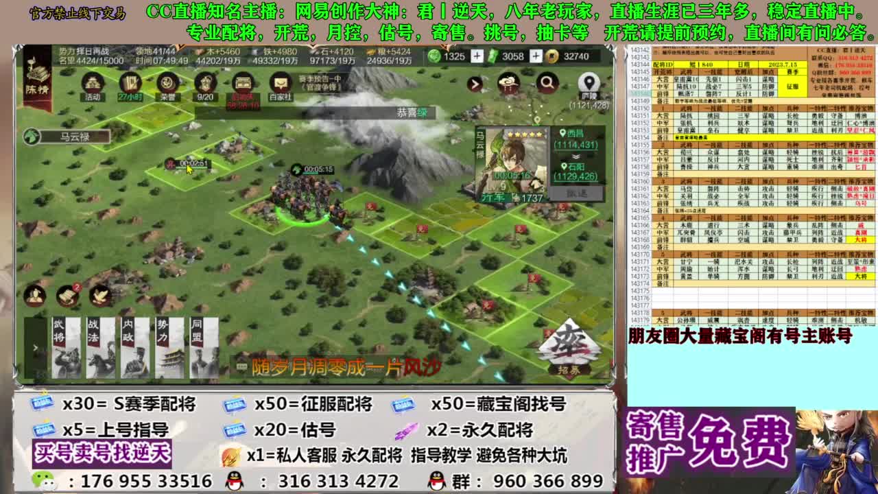 限时配将八折 第12段
