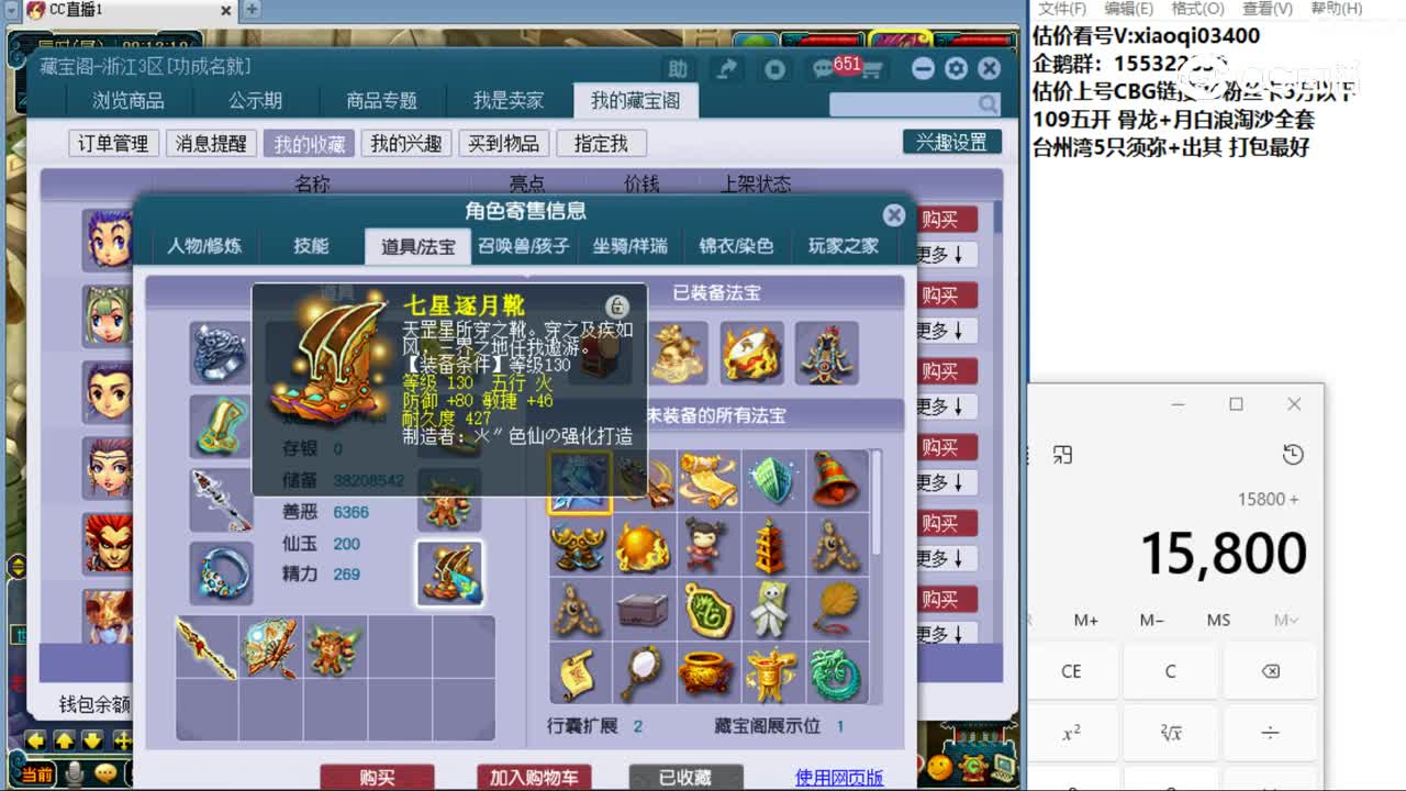 【主播点评】凌波城