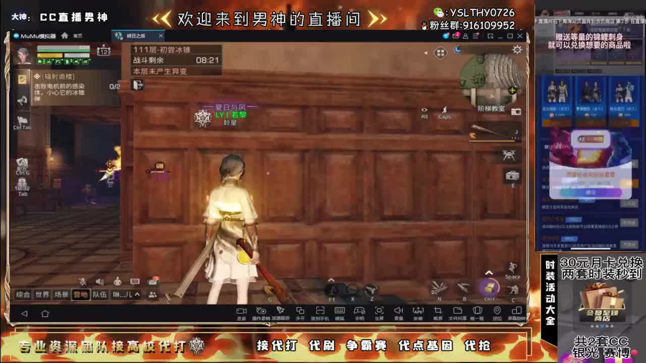 30元月卡换CC时装配件《秒到》 第12段