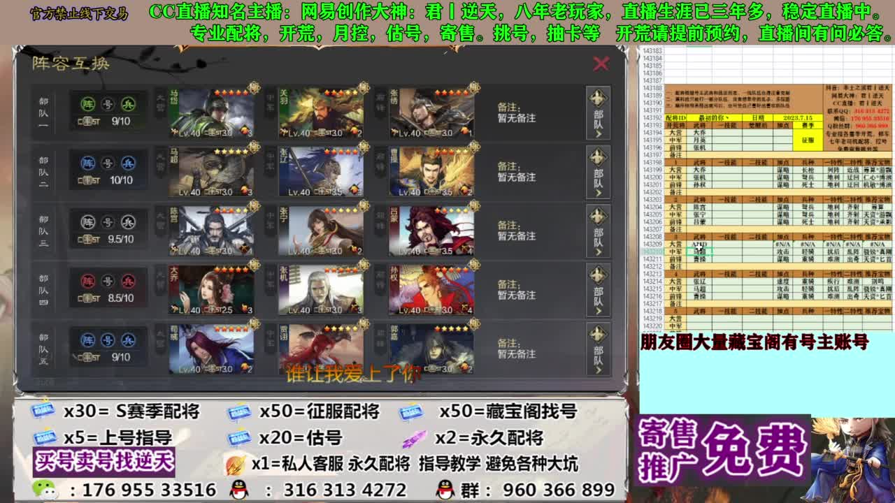 限时配将八折 第13段