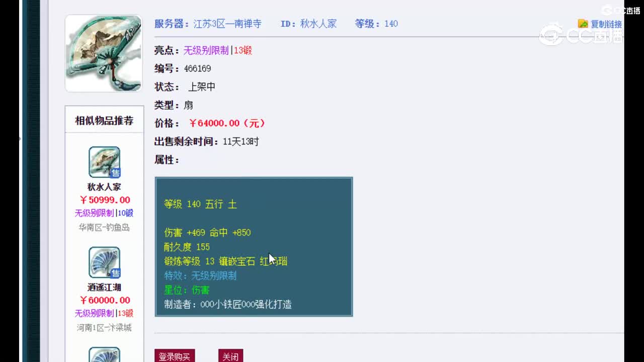 【主播点评】秋水人家