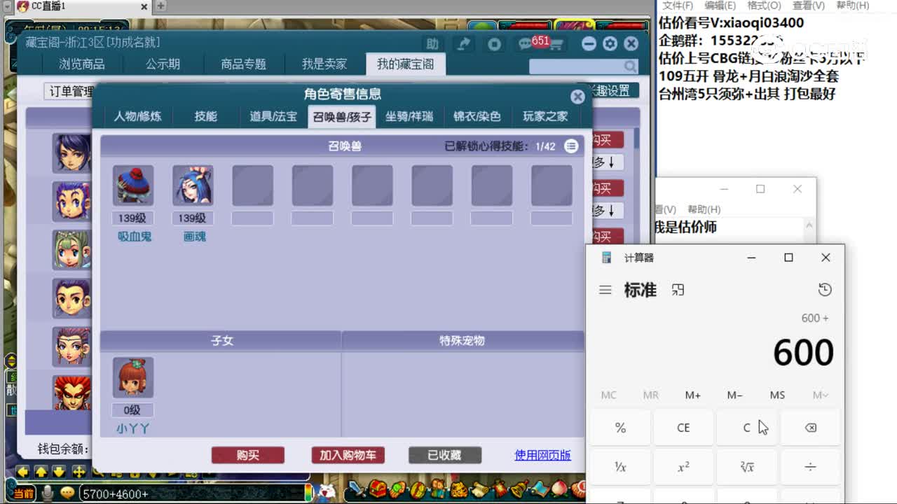 【主播点评】女儿村