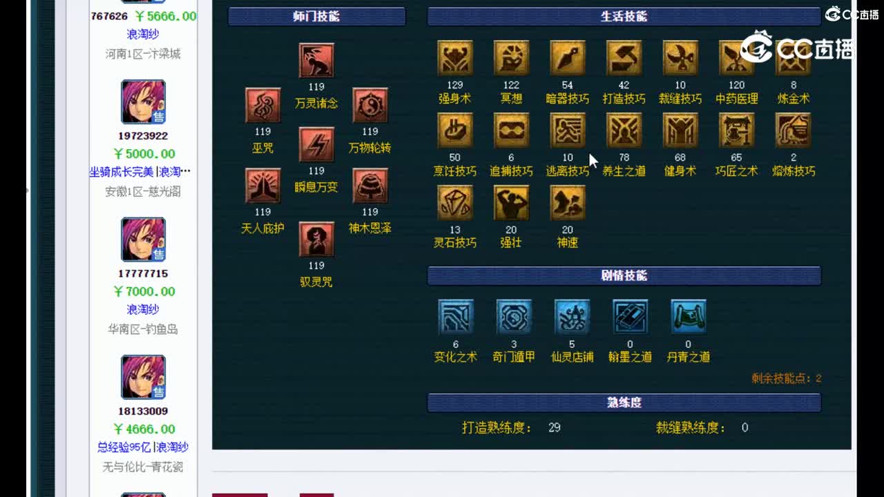 【主播点评】神木林