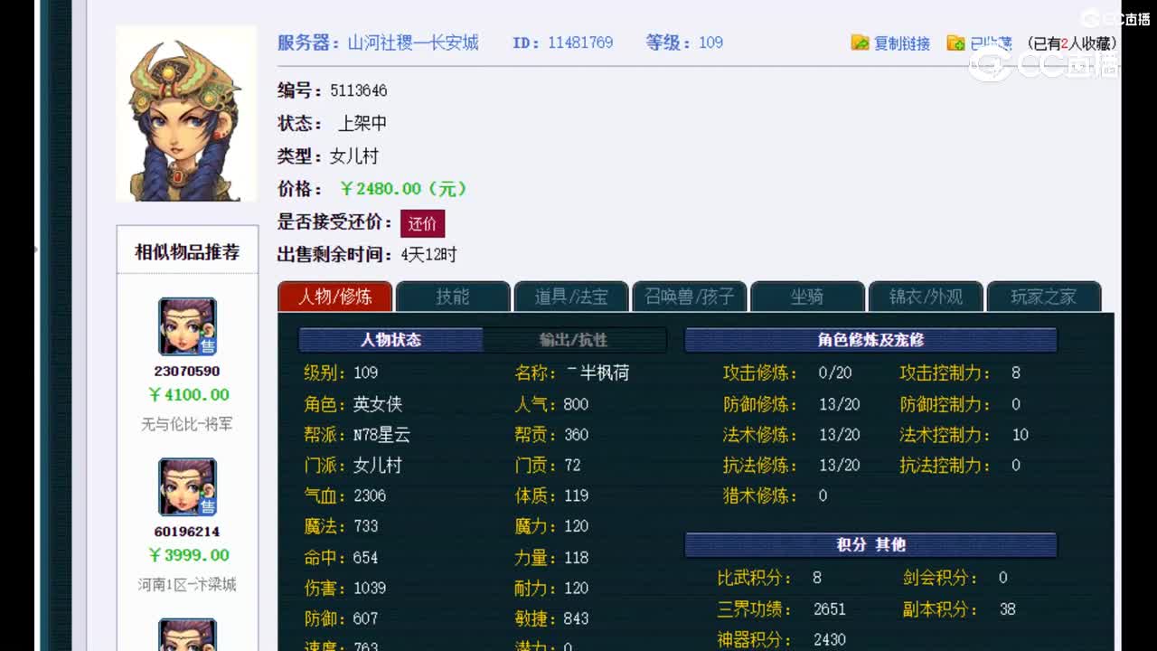 【主播点评】女儿村