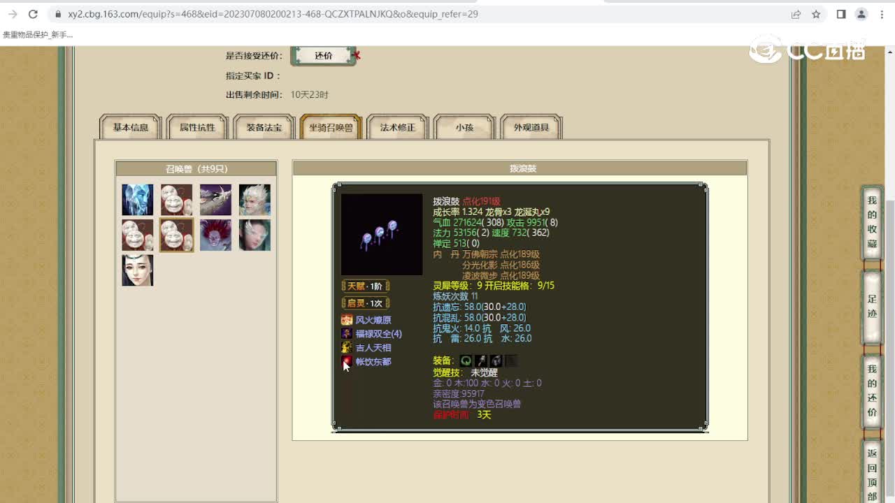 十里桃花190男鬼